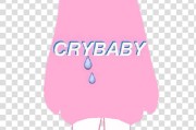 CRY BABY DON‘T 的歌词 (crybaby)