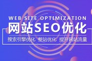 网站seo是什么 (网站seo是什么意思)