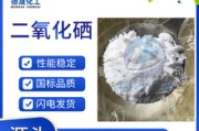 二氧化硒怎样读 (二氧化硒怎样用)