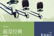 《恋与制作人》：中国顶级CV的配音演员