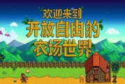 星露谷物语插件参与加载器手机安卓游戏下载地址 (星露谷物语插件辅助器手机版)