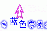 王俊凯易烊千玺与众电影人合唱《星辰大海》动脉导管未闭