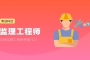 监理工程师考试都有哪些答题技巧 (监理工程师考试科目及时间)