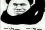 萌萌二次元惨遭迫害，到底是道德沦丧还是人性扭曲？