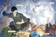 《拥有超常技能的异世界流浪美食家》|