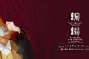 国家大剧院新版蝙蝠轻歌剧即将上演，庆祝首演150周年