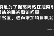 SEO 优化技巧：如何提升网站在搜索引擎中的自然排名