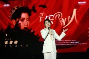 河南唱作人张建勋举办音乐@剧中人个人音乐会，传承民族文化，弘扬黄河精神