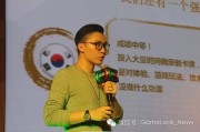 第三届网易游戏学院公开日：陈睿源分享乖离性百万亚瑟王二次元用户属性与本地化经验