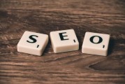 SEO概念科普：搜索引擎优化如何提升关键词排名及企业SEO的重要性