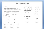 倒大班是什么意思 (倒大班是什么生肖)