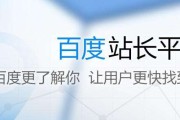 百度站长参与不带www域名有极速收录权限吗 (百度站长参与什么活动)
