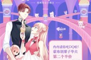 DQ冰淇淋店变身《猫妖的诱惑》主题店