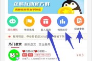 企鹅互助赚钱是真的吗