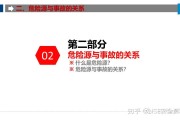 剖析危险的方法有哪些 (谈谈危险)