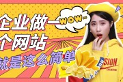 怎样自己建网站 (怎样自己建网站,点击查看详情!)