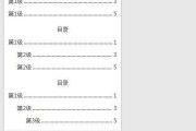 二级目录如何处置对SEO优化成果最好 (二级目录如何缩进)
