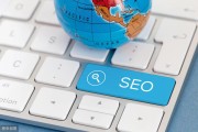 seo关键词优化是seo优化中至关重要的一步