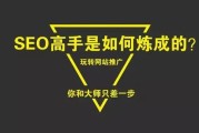 SEO高手分享：如何高效更新网站文章并提升权重