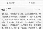 12年见闻：成功人士共鸣的职场真相与打工者职业素养拷问