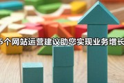 网站全体提升战略和方案都有哪些 (提升网站性能)