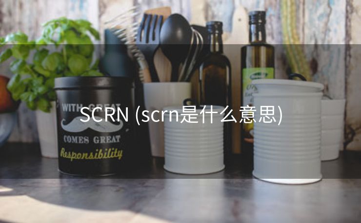 SCRN (scrn是什么意思)